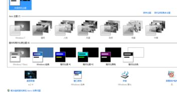 Windows 主題服務無法啟動？一招解決“錯誤2 系統找不到指定的文件”